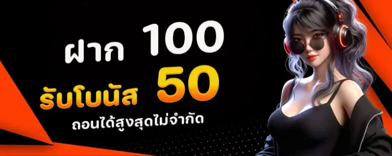 สล็อต 888 ไม่มี ขั้น ต่ํา